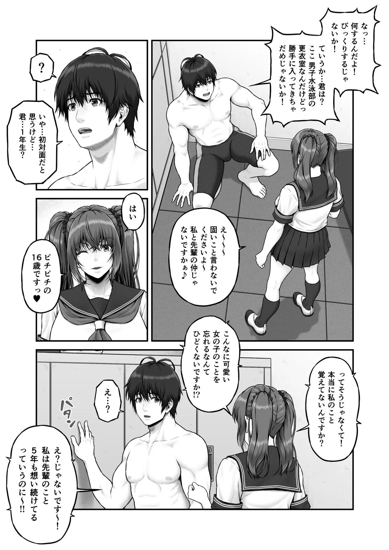 CRAZY SWIMMER Second Stage Another page 10 full