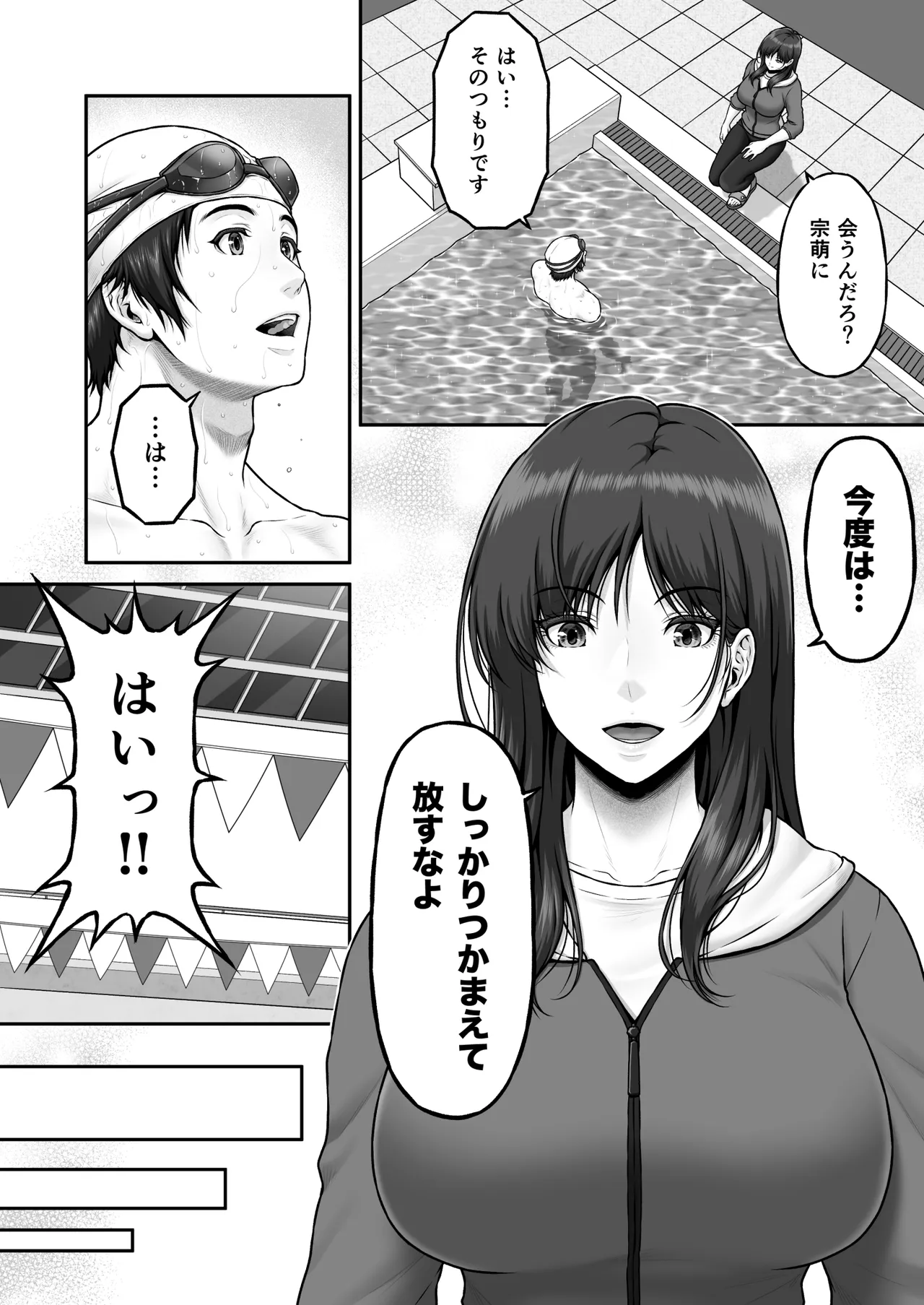 CRAZY SWIMMER Second Stage Another page 5 full