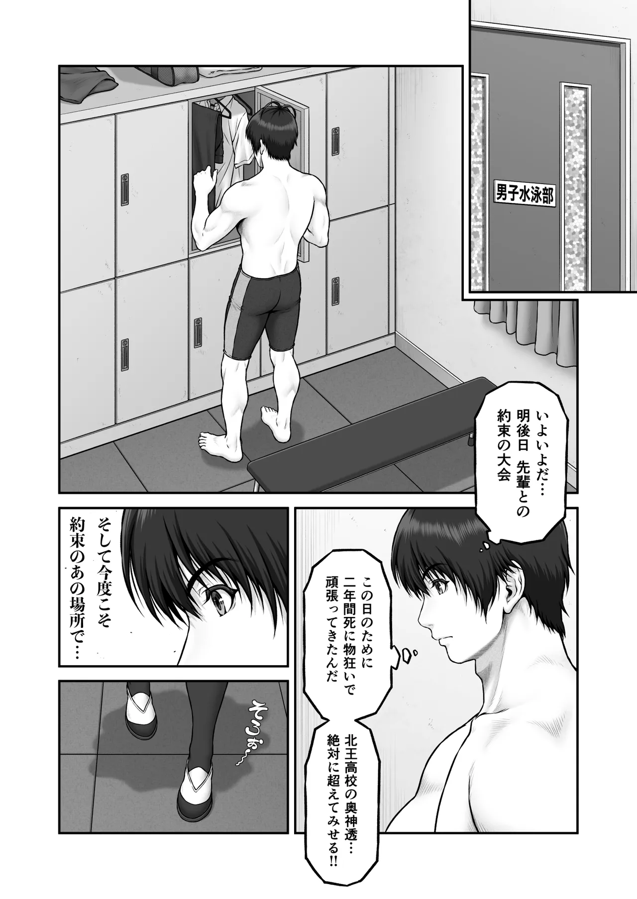 CRAZY SWIMMER Second Stage Another page 6 full
