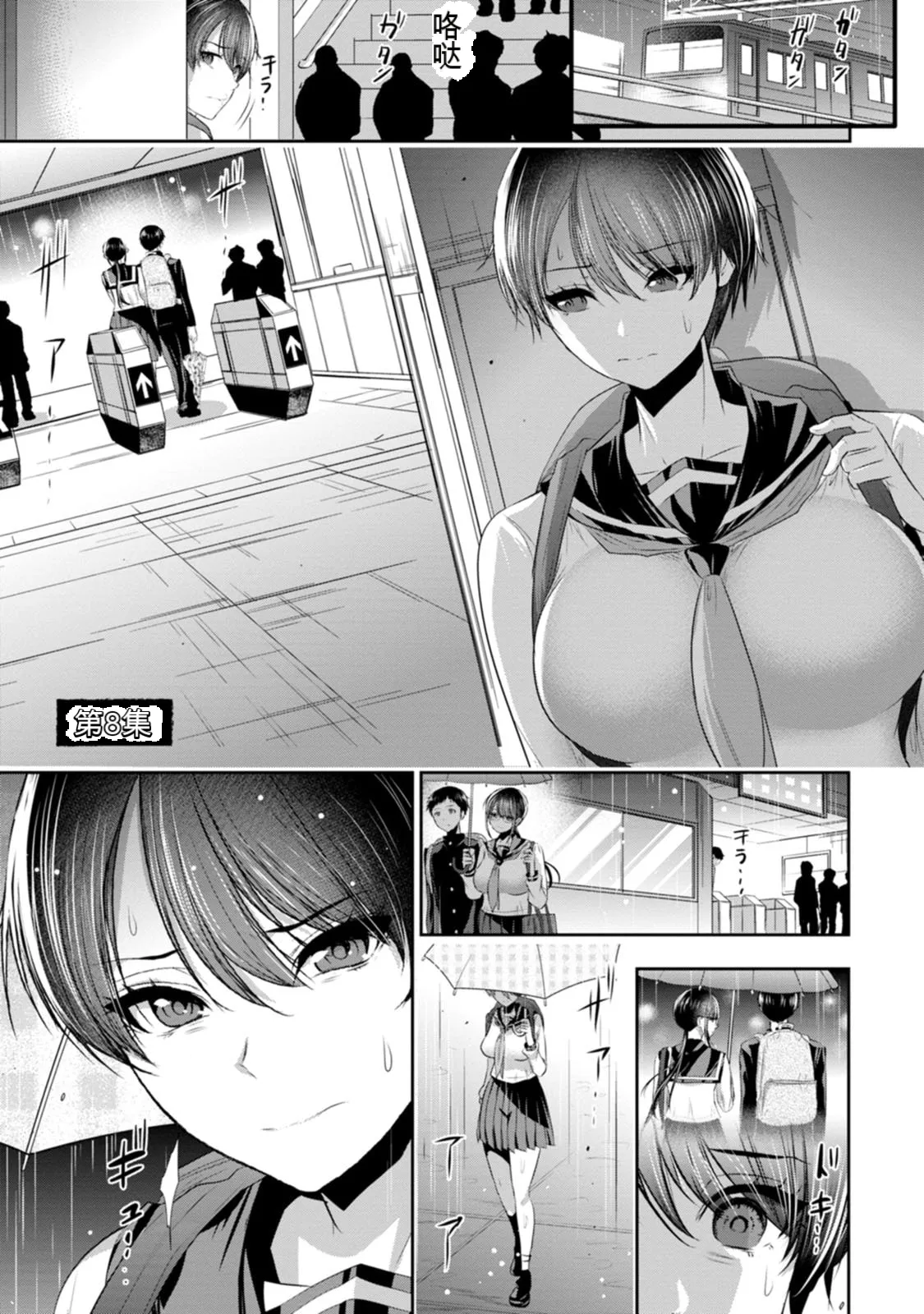 幼驯染与心上人 第2卷 page 4 full