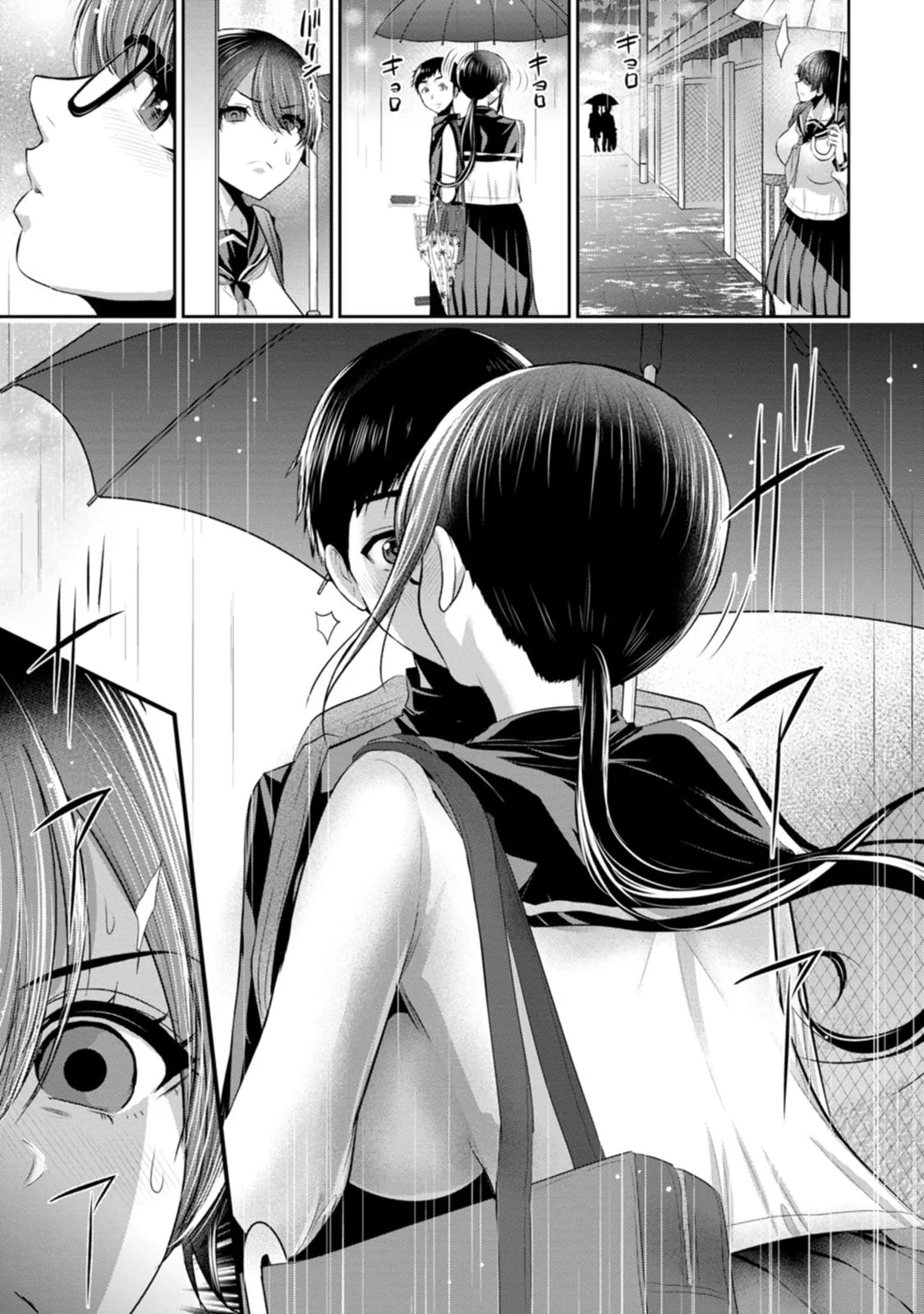 幼驯染与心上人 第2卷 page 6 full