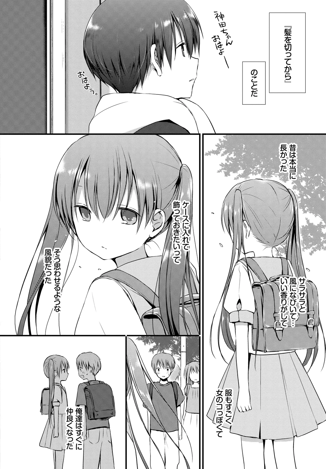 Kono Haru, Kanojo to Issho ni Sotsugyou Shimashita ~Kimi no Heya de Hen~ page 4 full