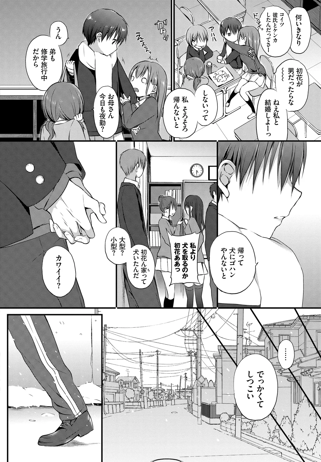 Kono Haru, Kanojo to Issho ni Sotsugyou Shimashita ~Kimi no Heya de Hen~ page 6 full