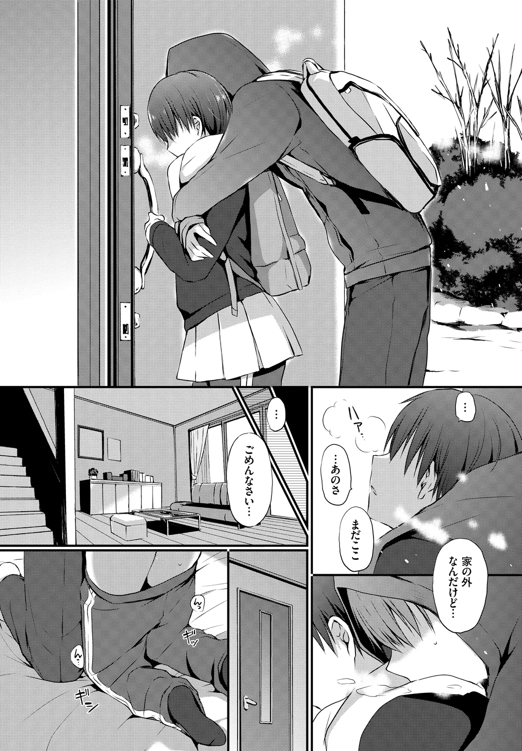 Kono Haru, Kanojo to Issho ni Sotsugyou Shimashita ~Kimi no Heya de Hen~ page 8 full