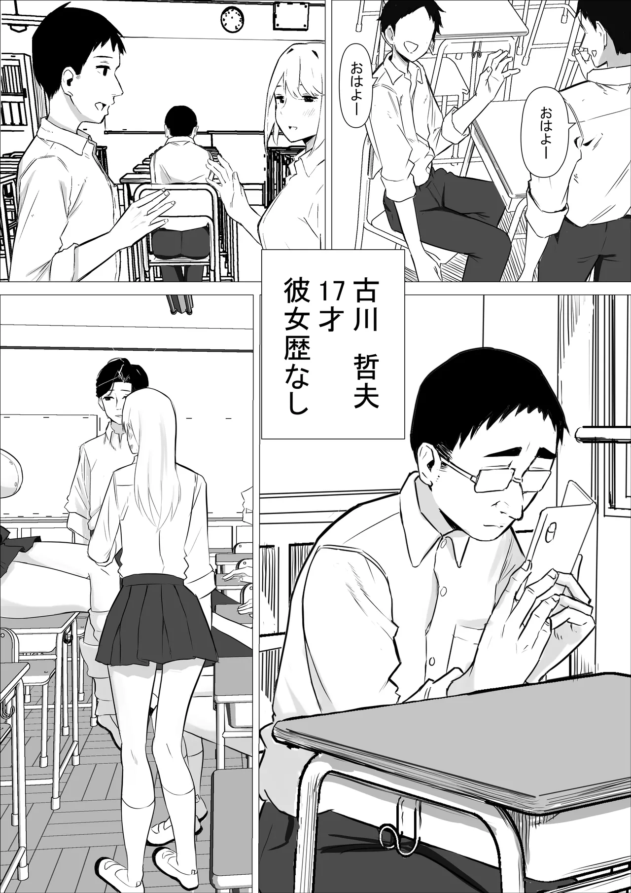 あまあまダウナーギャルは優しく包み込む（ハート） page 3 full