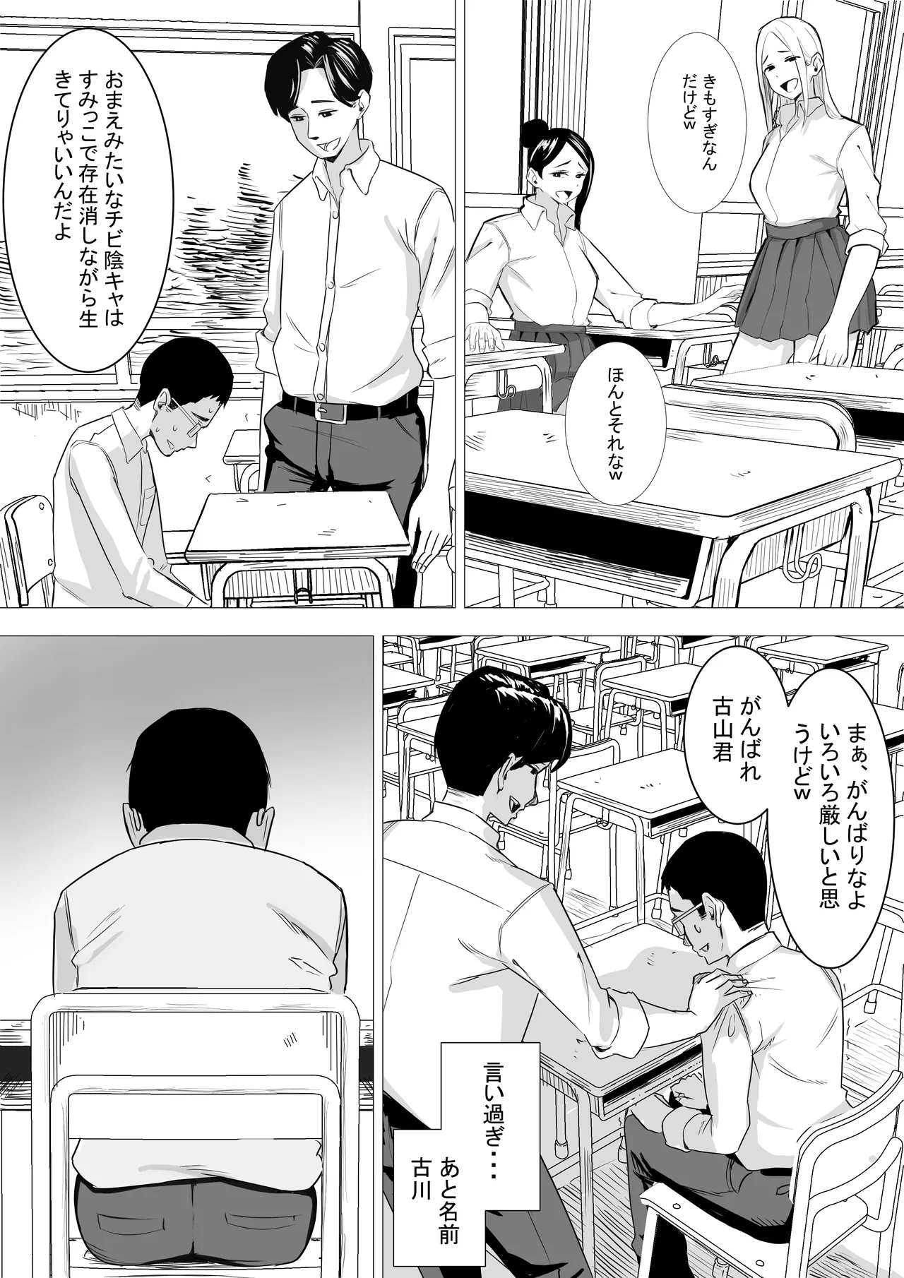 あまあまダウナーギャルは優しく包み込む（ハート） page 9 full