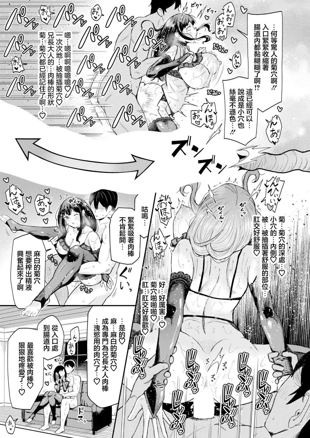 お兄様! お兄様? お兄様あぁあっ!!? 【後編】 page 9 full