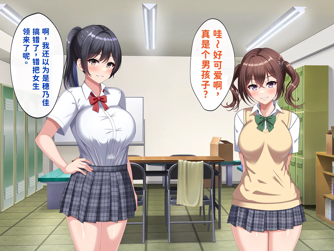 被巨根男娘全员寝取的故事 page 7 full