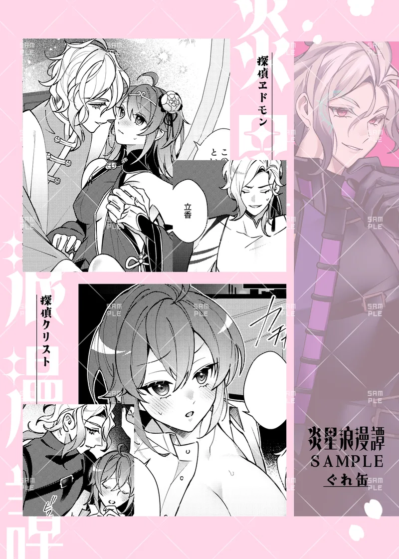 SThe story of the romantic planet.2 page 2 full