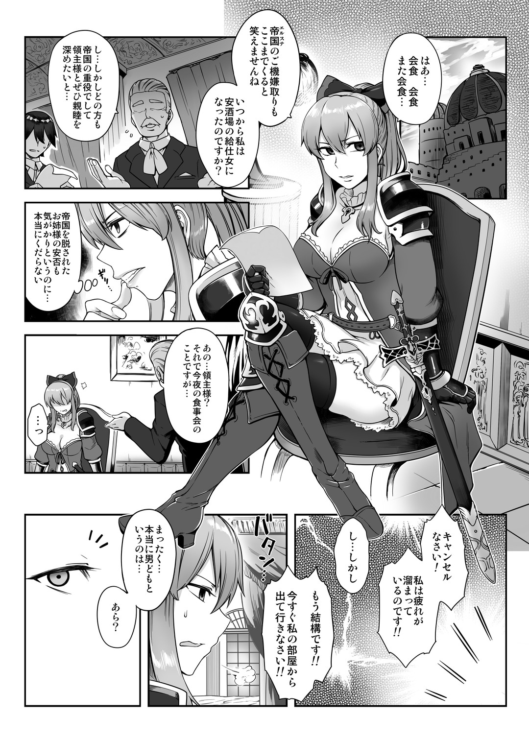 Vira Saimin Shinshoku page 2 full