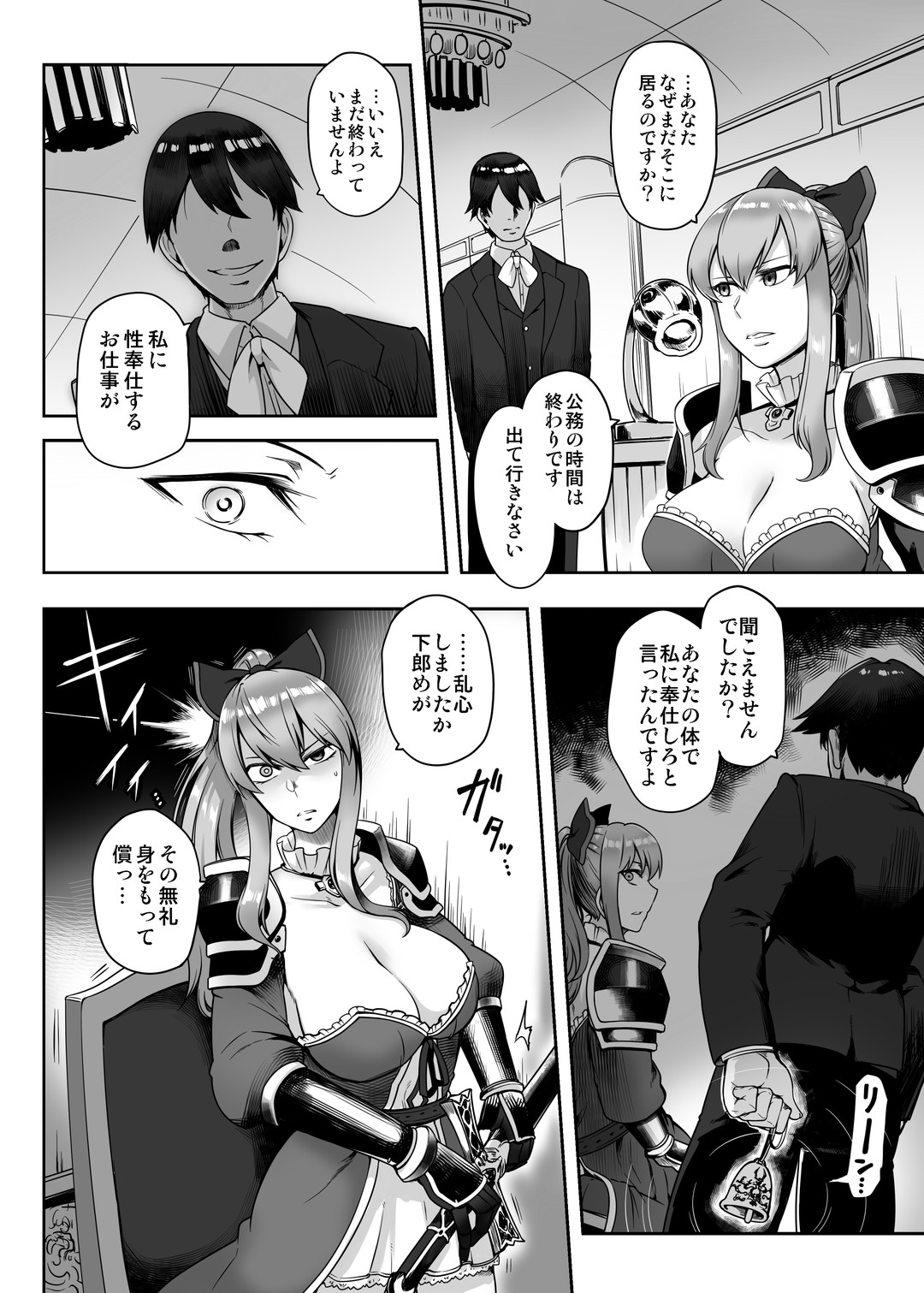 Vira Saimin Shinshoku page 3 full