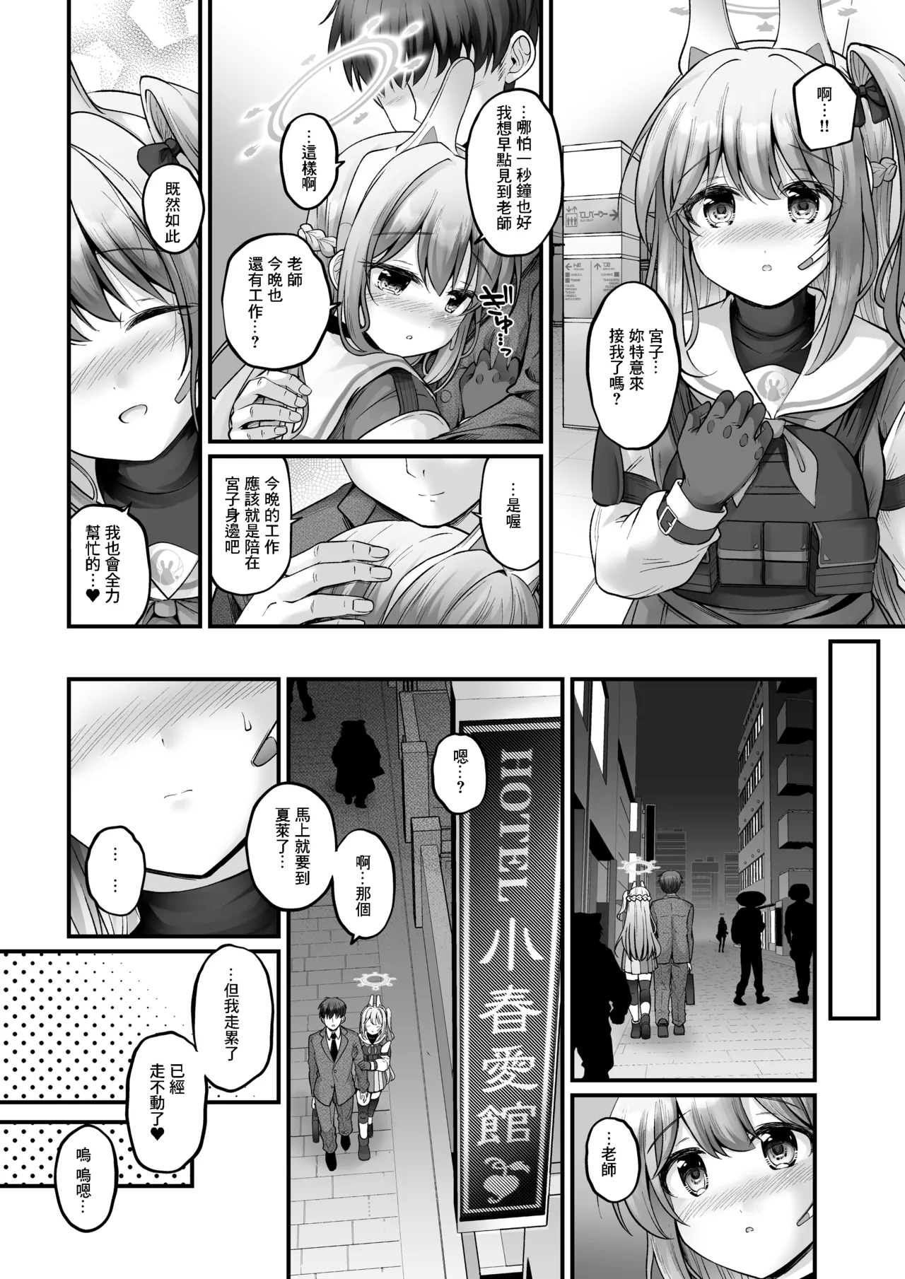 Usausa Overnight page 5 full