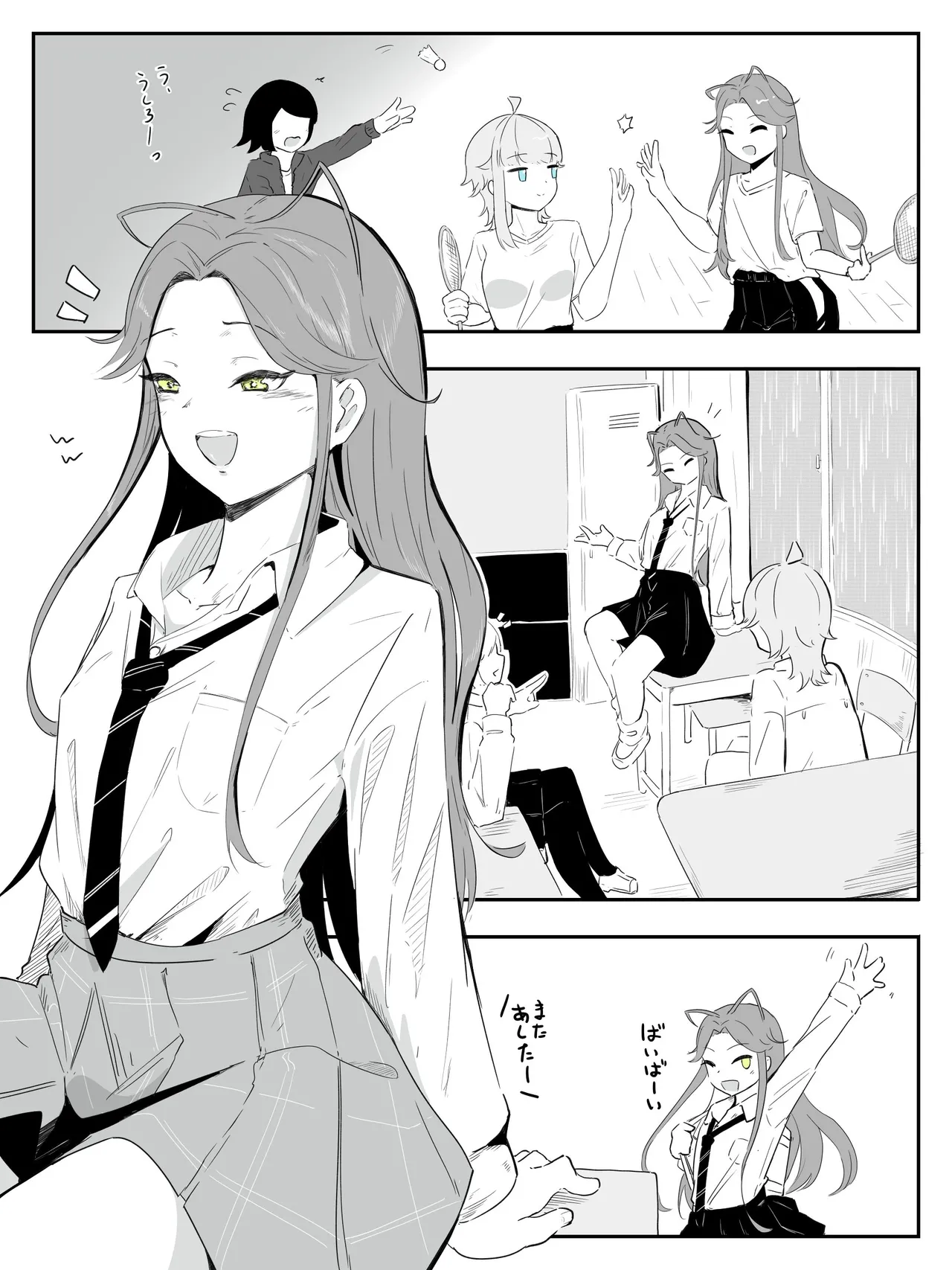 ギャル男の娘をジト目少女が純愛メス堕ちさせるまで あーしはメス堕ちしないからっ！- 1 page 2 full