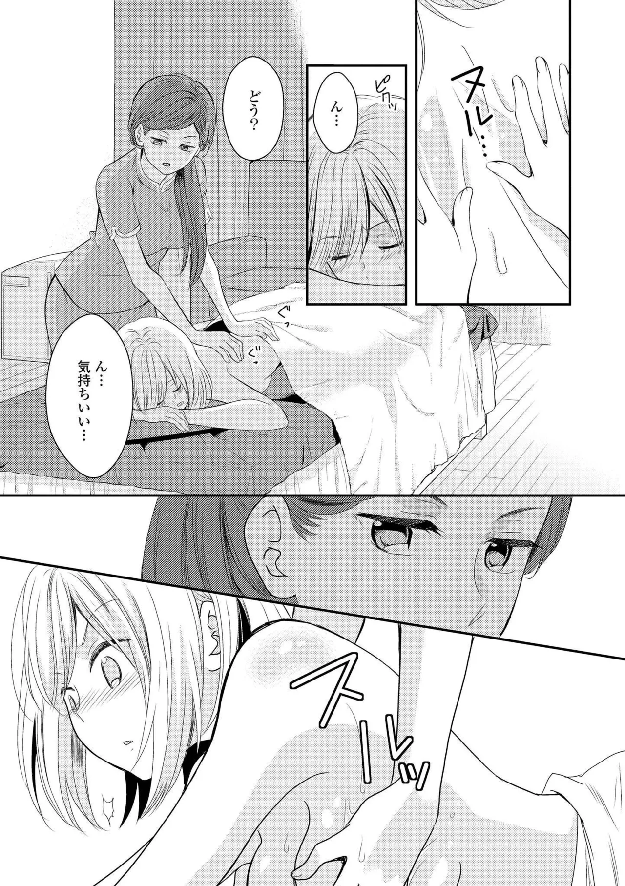 Icha Love shikanai Yuri Anthology page 7 full