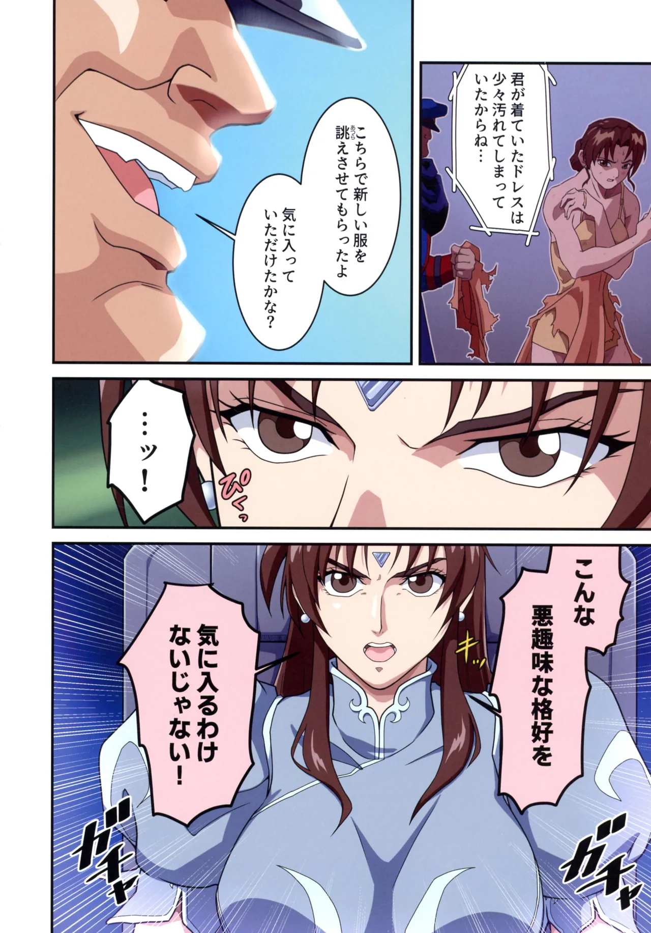 Street Fighter IIV  Chun-Li ga  Tadoru Korekara no Monogatari Da page 8 full