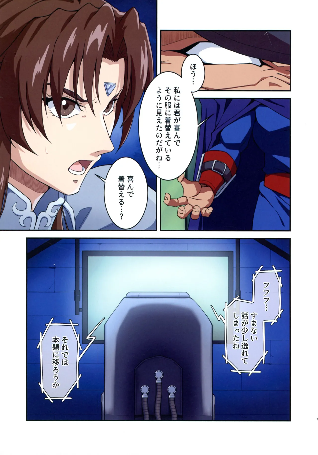 Street Fighter IIV  Chun-Li ga  Tadoru Korekara no Monogatari Da page 9 full