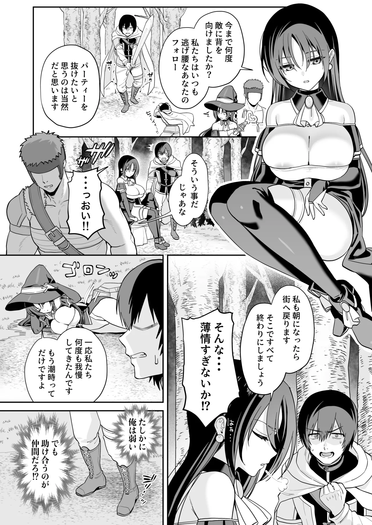 敵の魔法で無知化した女魔導士は大嫌いな俺にナニをされても分からない page 3 full