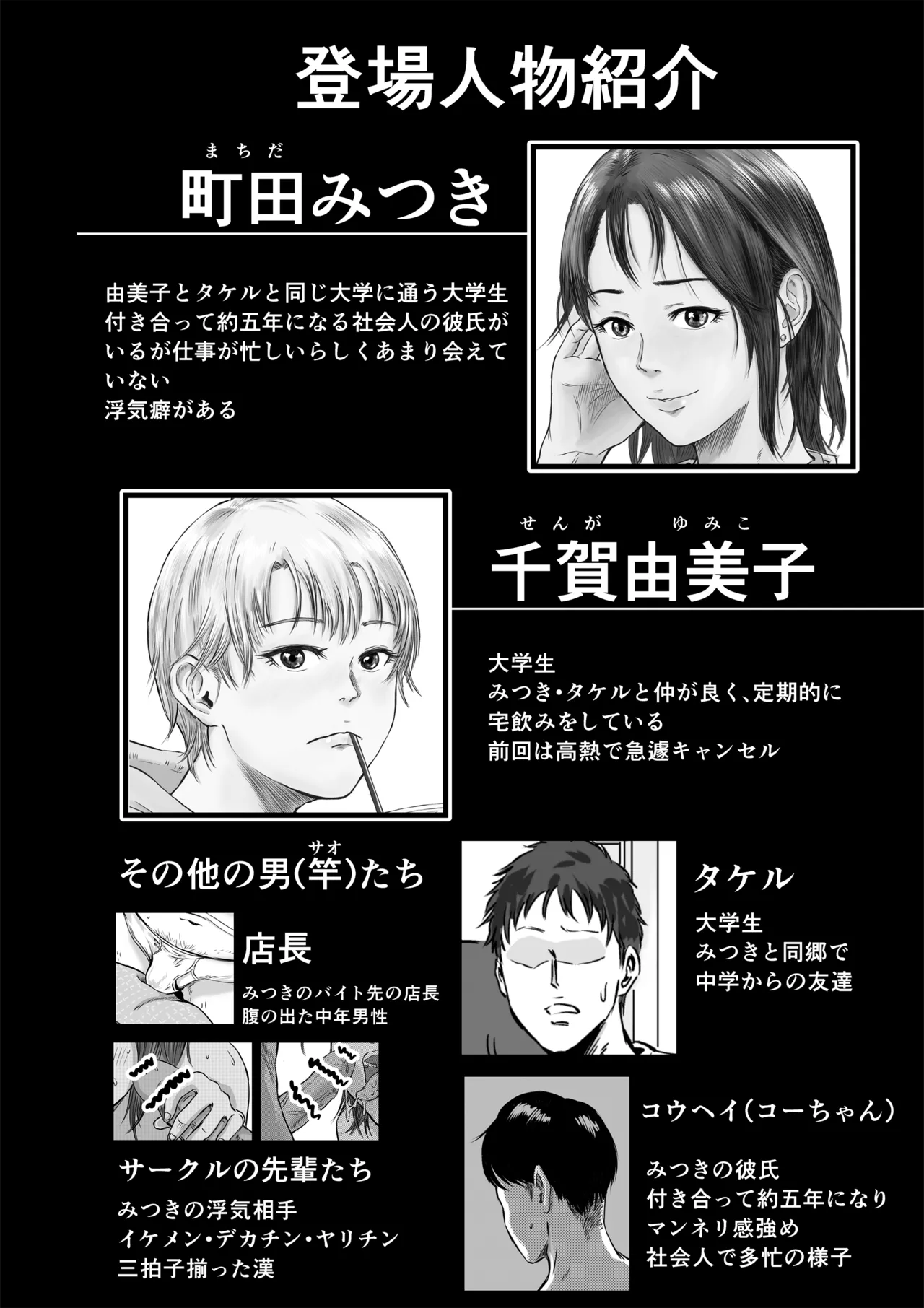 女友達の浮気告白2 日文 page 3 full