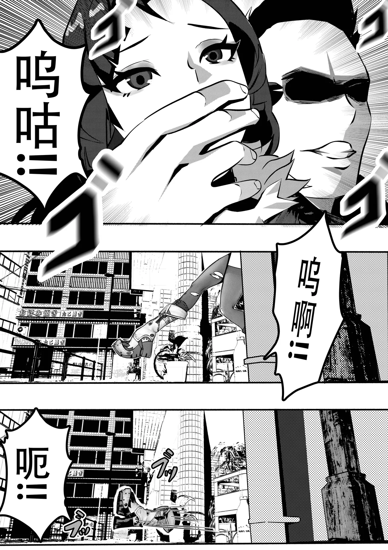 zenless zone zero:Jane Doe's final page 3 full