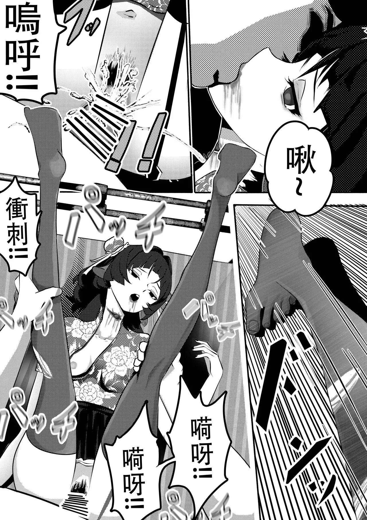 zenless zone zero:Jane Doe's final page 8 full