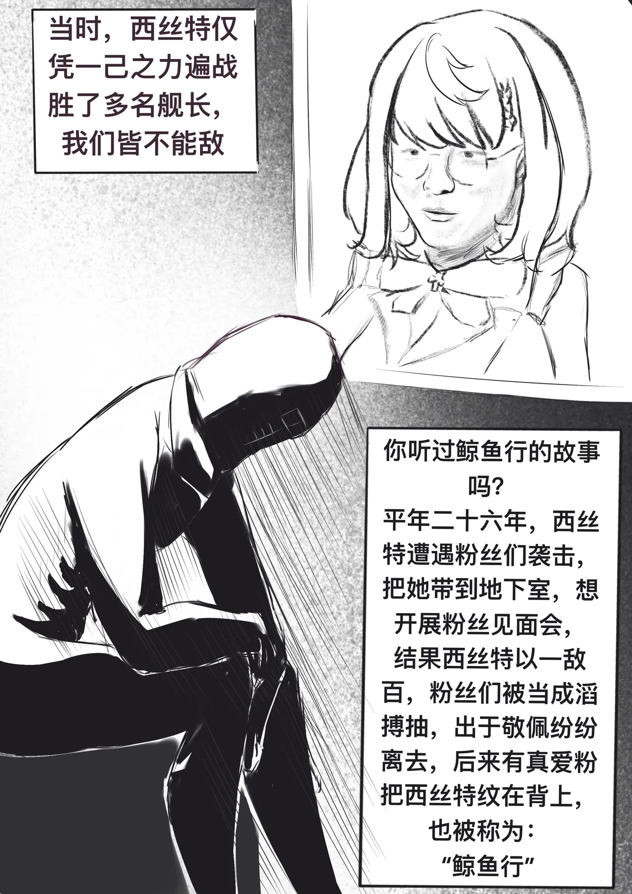 西丝特的粉丝见面会2（45p） page 3 full