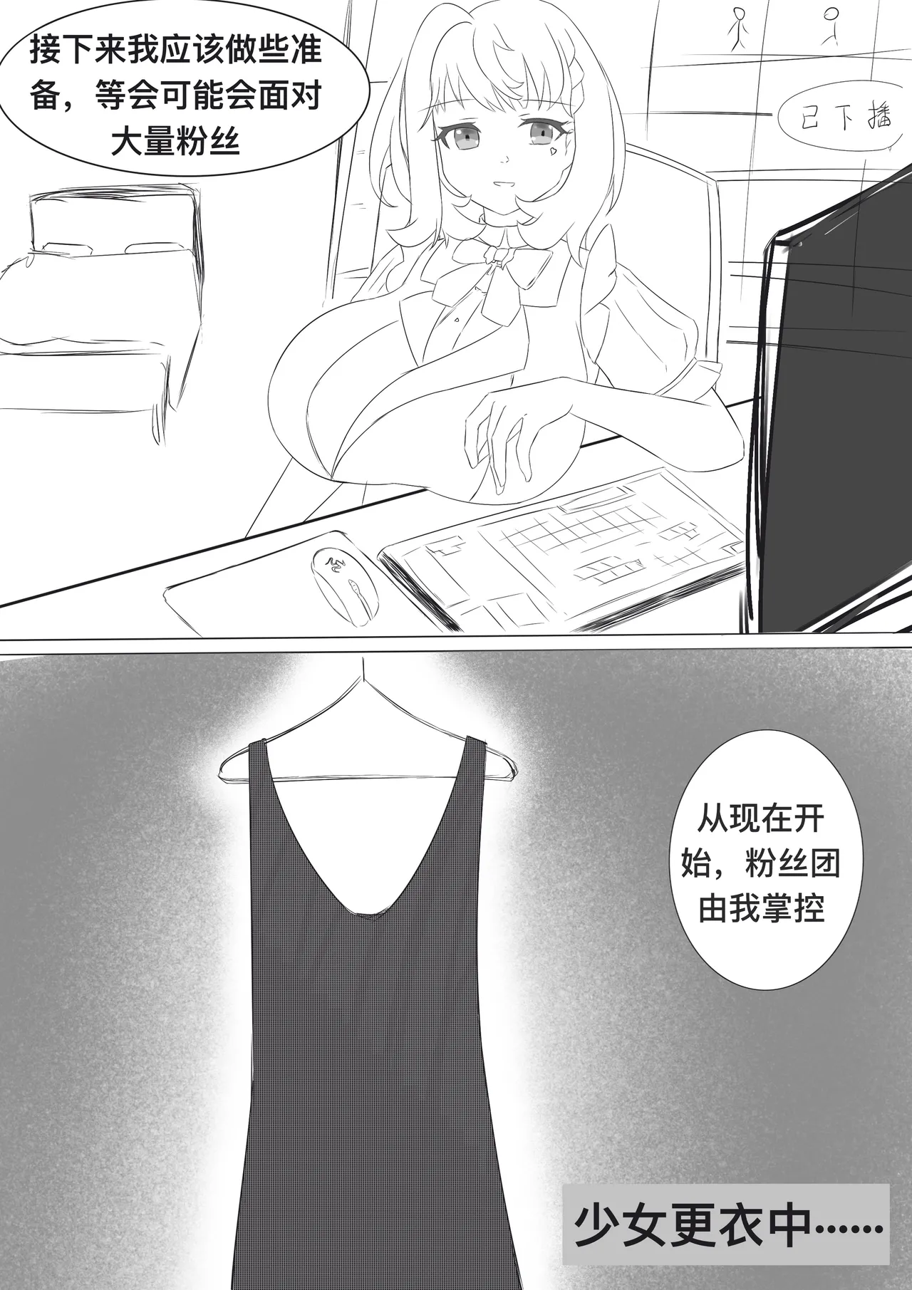 西丝特的粉丝见面会2（45p） page 6 full