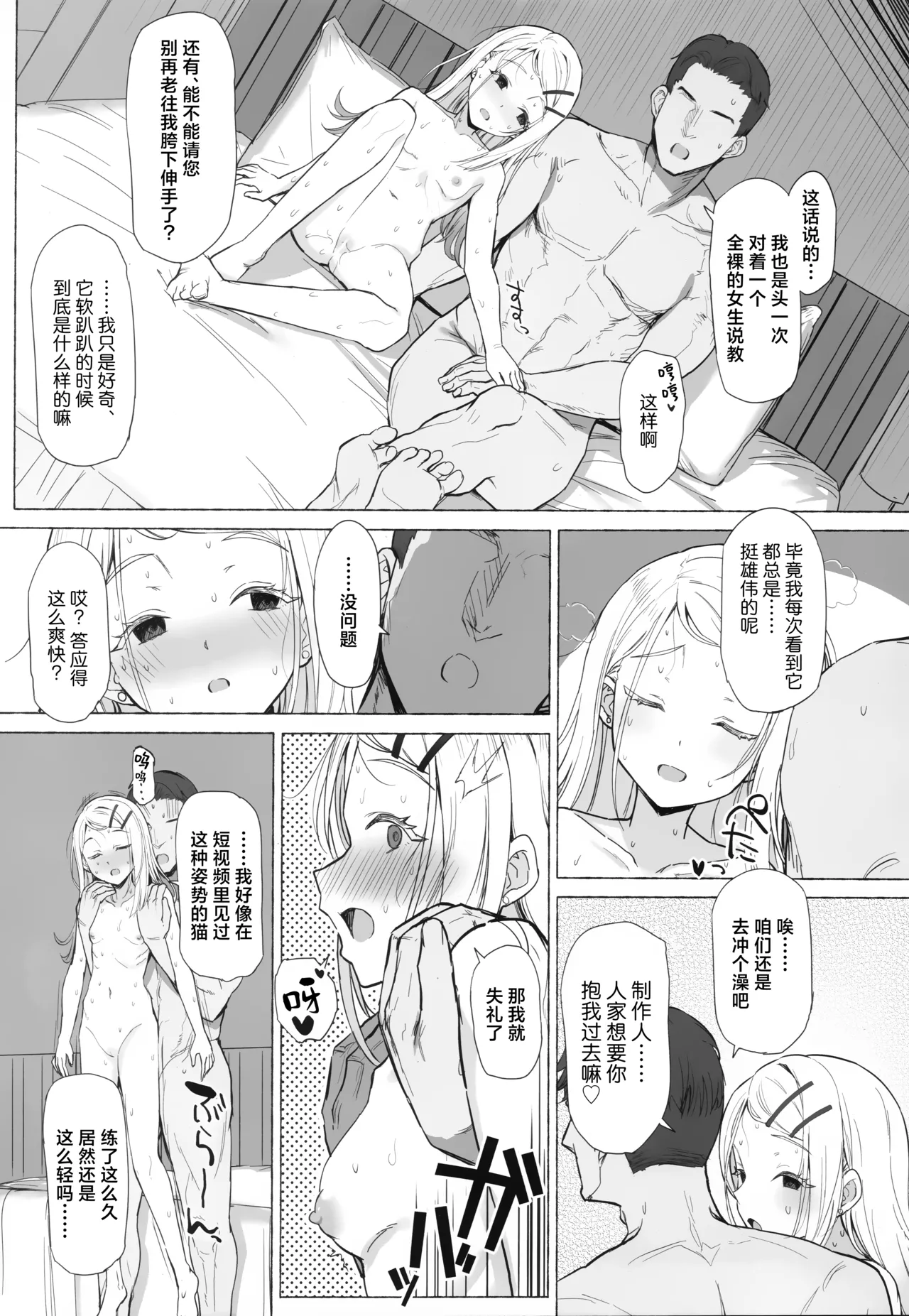 翩跹赴火之蝶 【学园偶像大师同好会】 page 5 full
