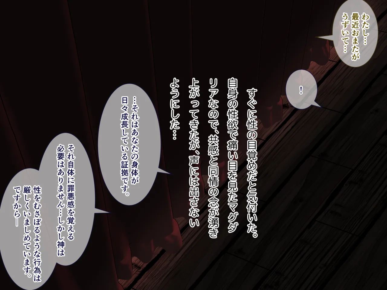 ふたなりダークエルフシスターさんのふたレズ懺悔室 page 9 full