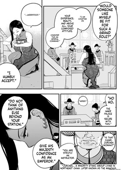 The Emperor's Guide - The Cool Court Lady's First Time and Childmaking Instruction — page 14
