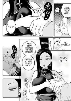 The Emperor's Guide - The Cool Court Lady's First Time and Childmaking Instruction — page 21