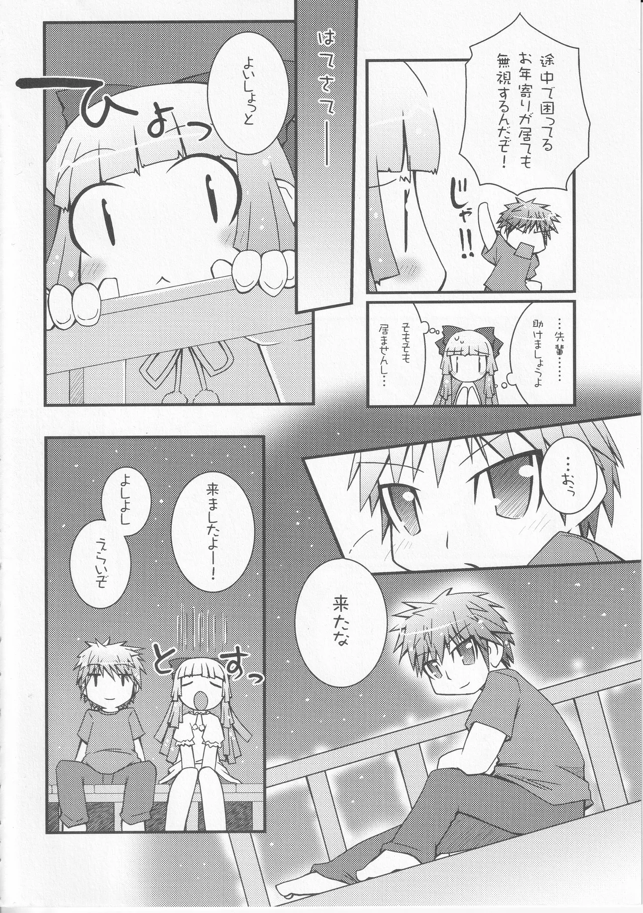 Kono Aozora ni Yakusoku o Official Anthology Comic page 6 full