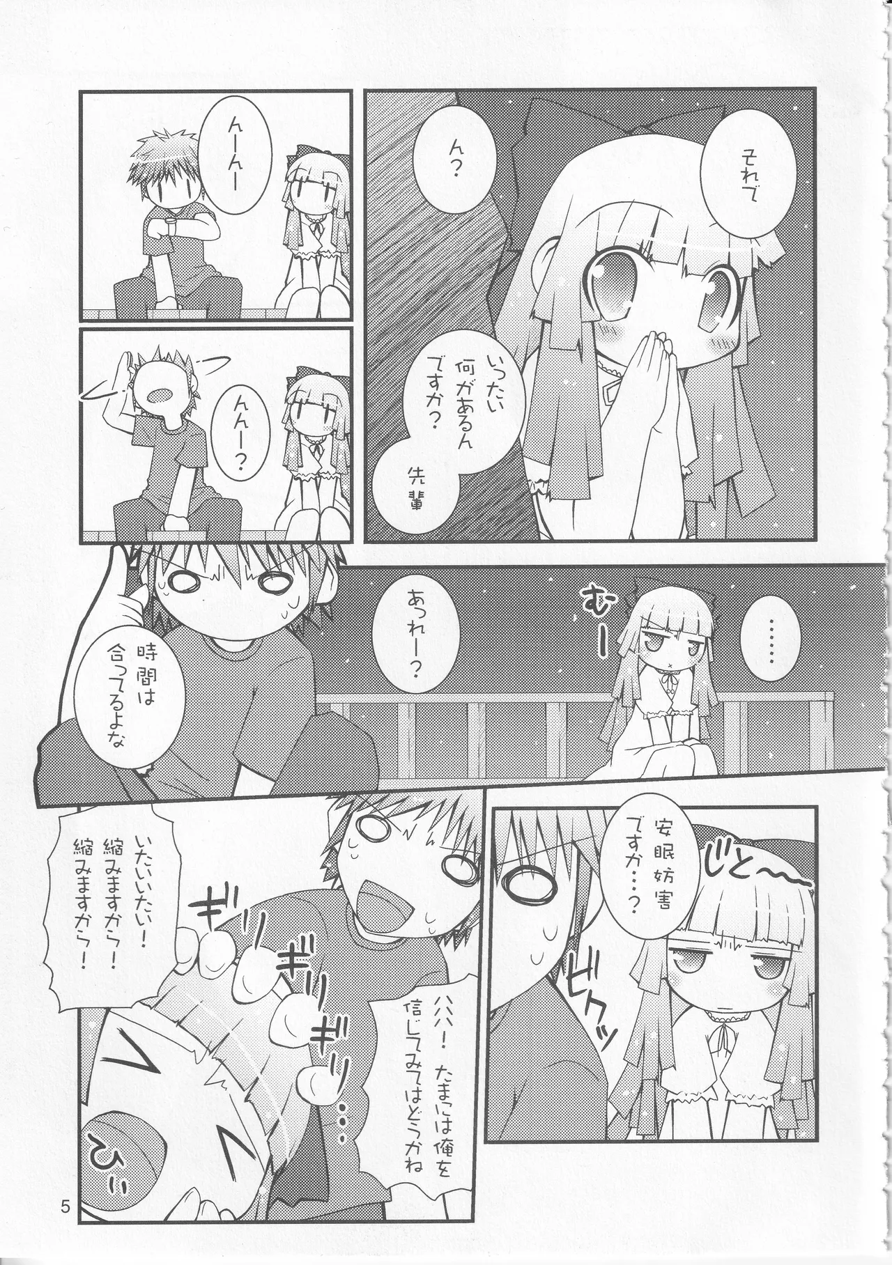 Kono Aozora ni Yakusoku o Official Anthology Comic page 7 full