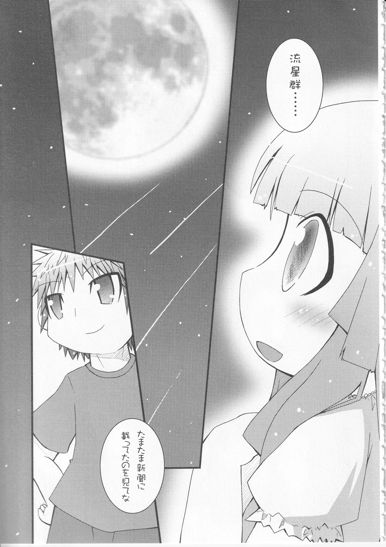 Kono Aozora ni Yakusoku o Official Anthology Comic page 9 full