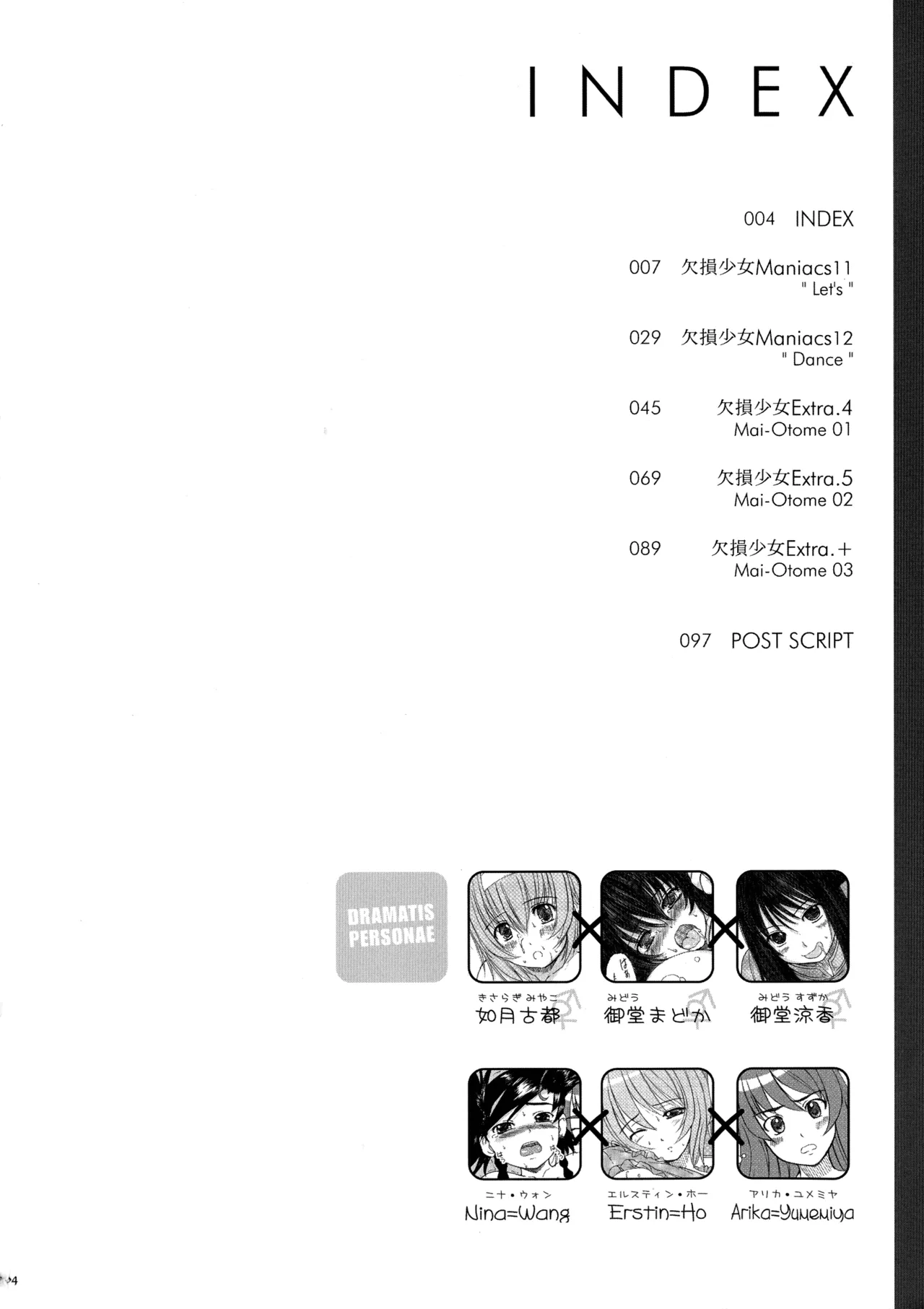 Kesson Shoujo MEMORIES 4 page 4 full