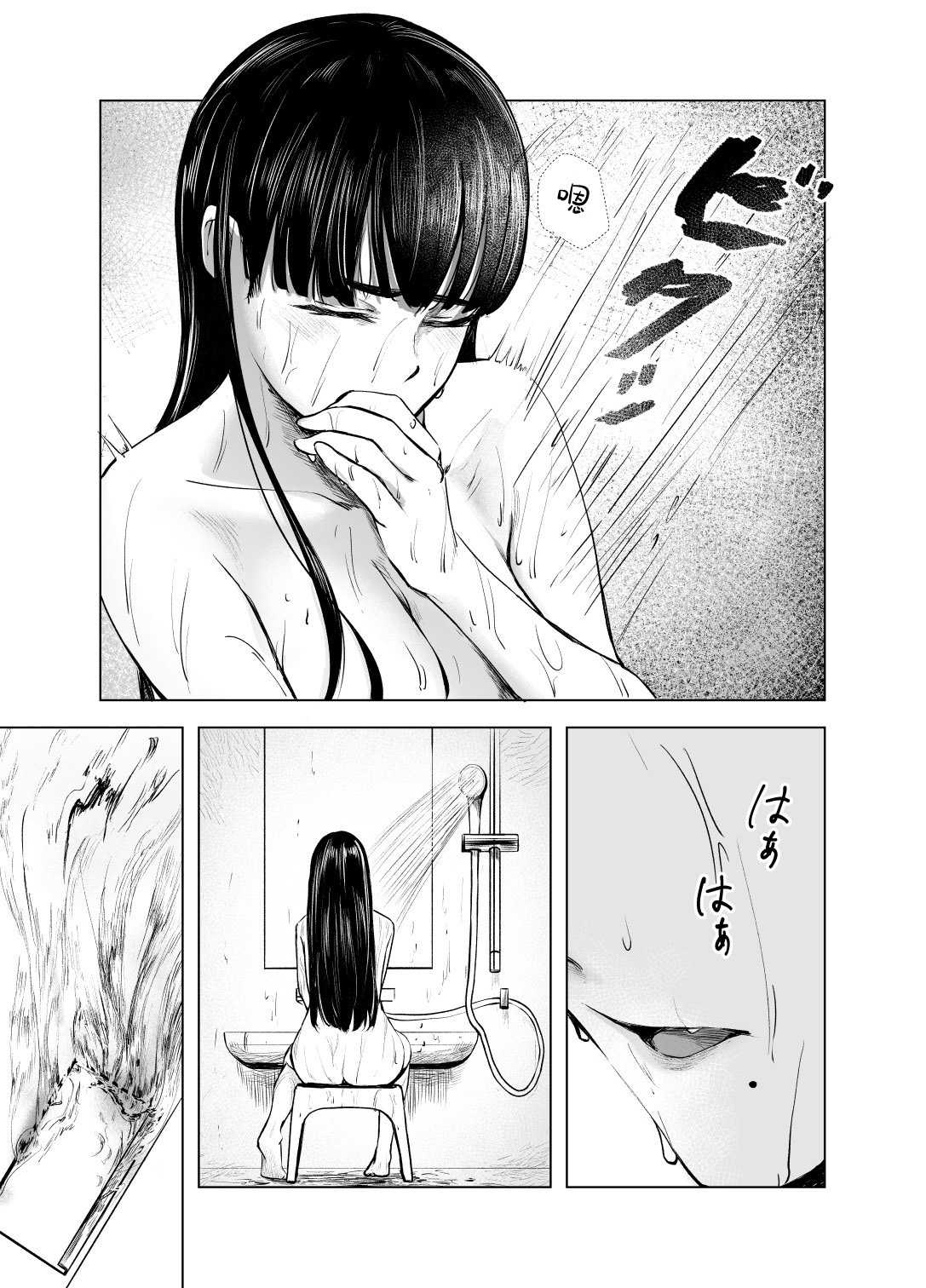 The Honor Student’s Rebellious Phase | 优等生的叛逆期 page 10 full