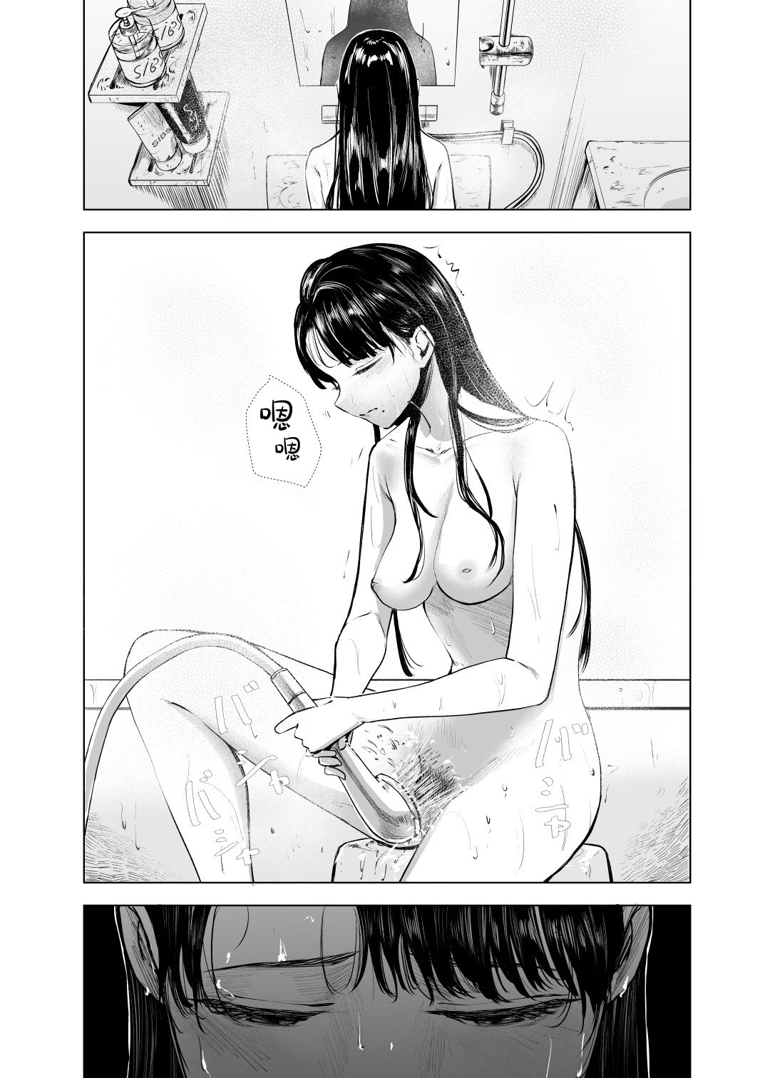 The Honor Student’s Rebellious Phase | 优等生的叛逆期 page 2 full