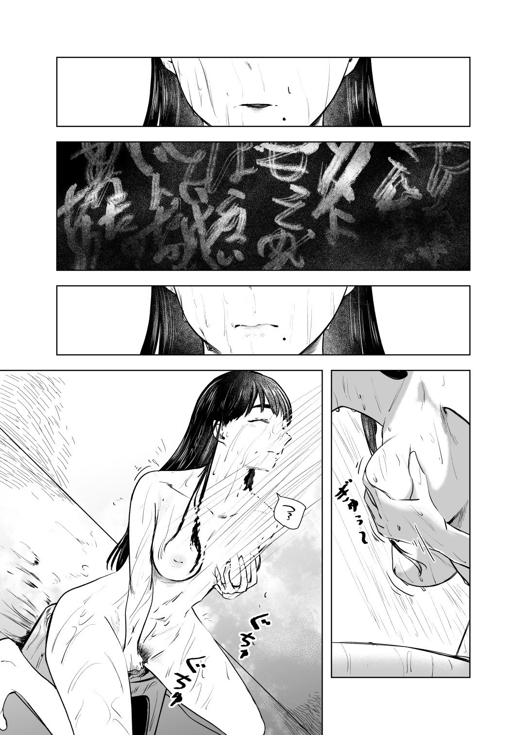The Honor Student’s Rebellious Phase | 优等生的叛逆期 page 9 full