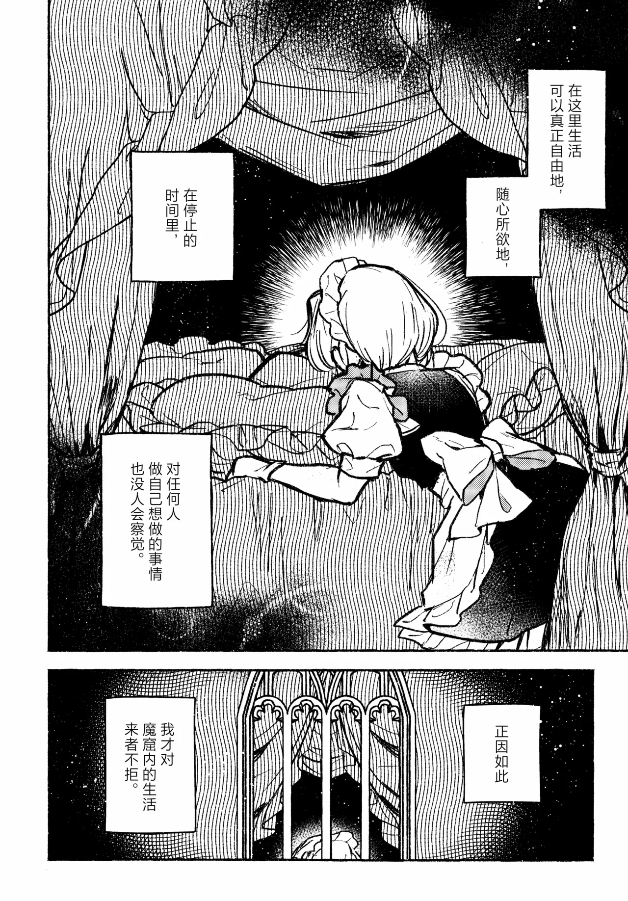 Happy・Hallucination | 当主人爱上了他们的从者Ⅰ page 10 full