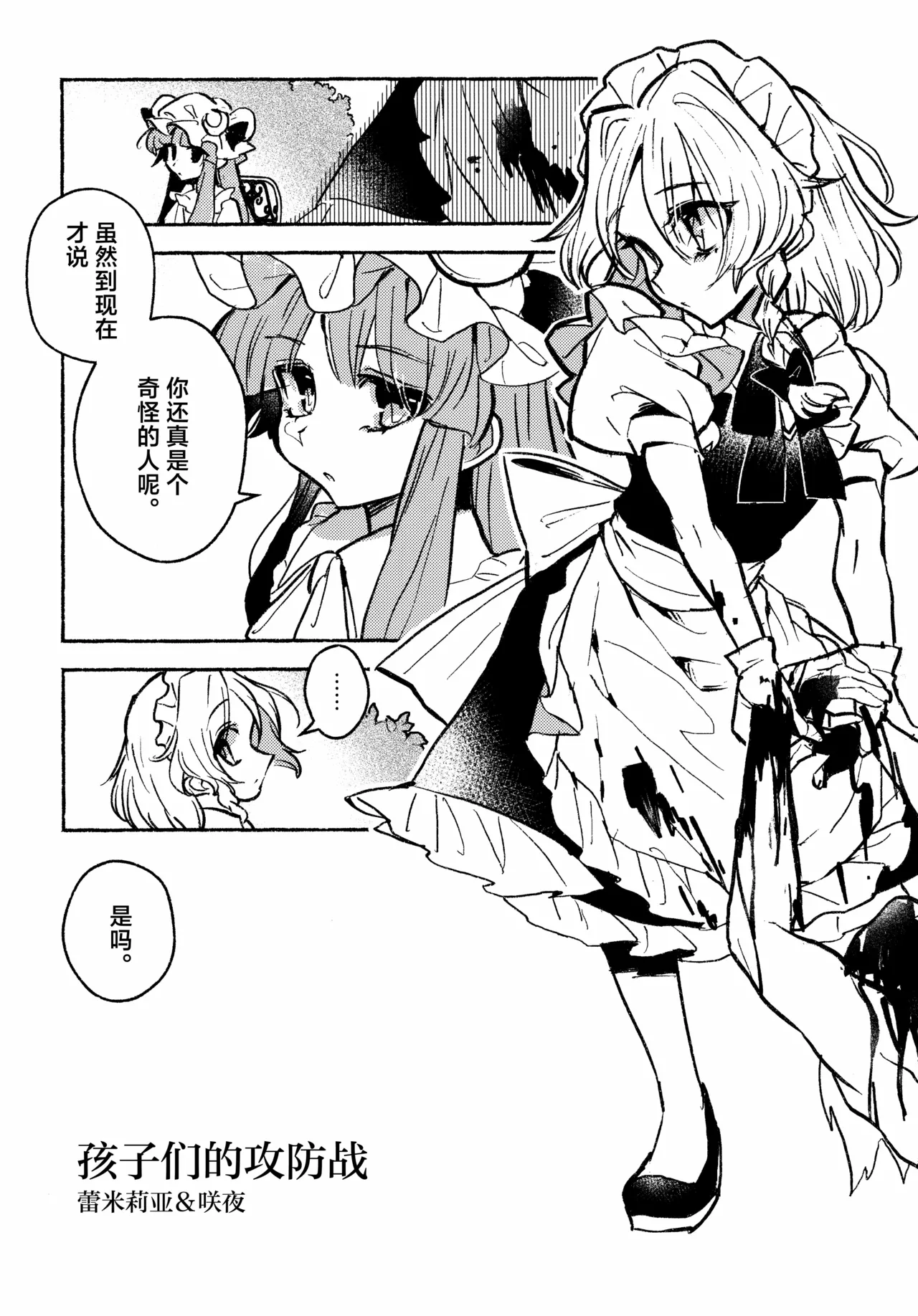 Happy・Hallucination | 当主人爱上了他们的从者Ⅰ page 3 full