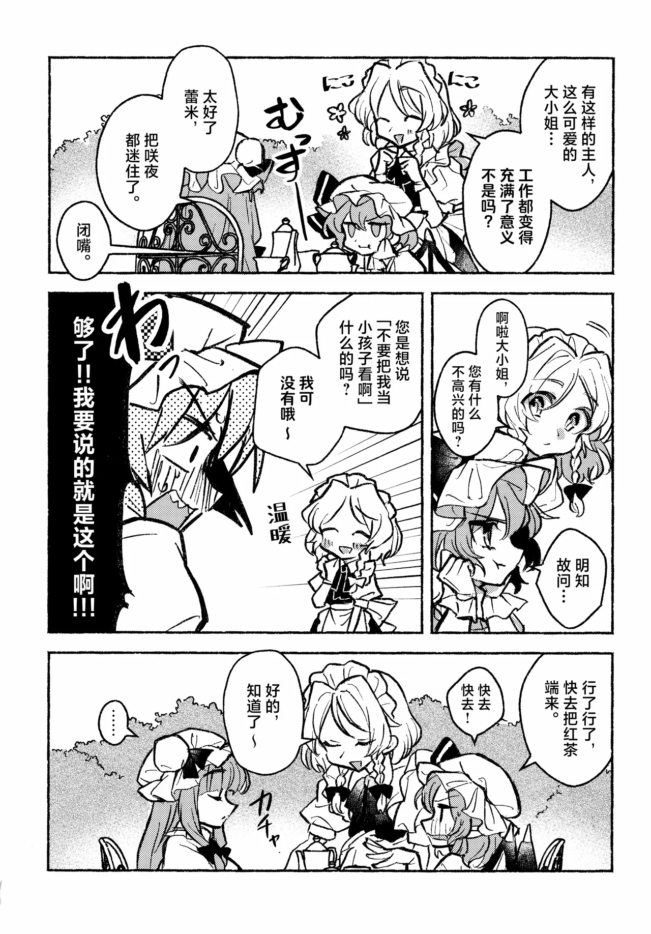 Happy・Hallucination | 当主人爱上了他们的从者Ⅰ page 6 full