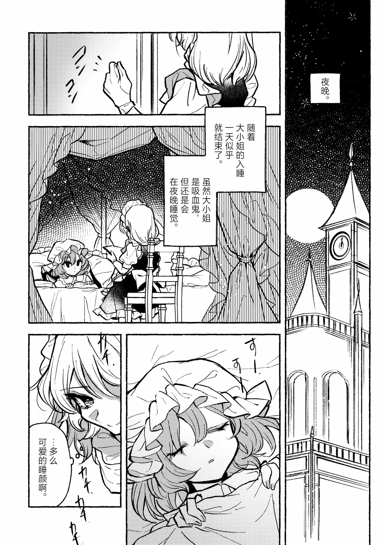 Happy・Hallucination | 当主人爱上了他们的从者Ⅰ page 8 full