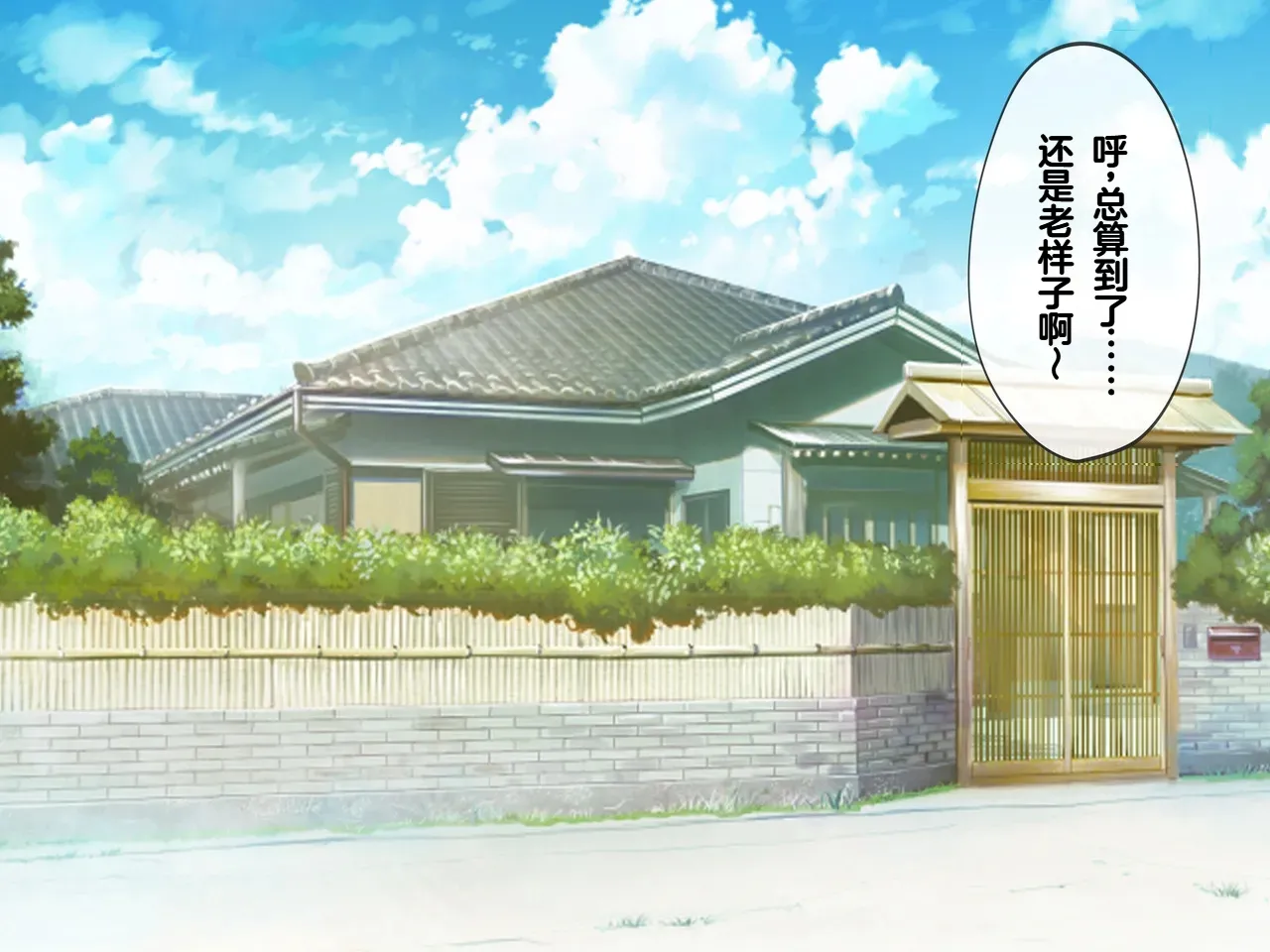 Omoide no Himitsu Kichi ga Yaribeya ni Natteta Natsu page 6 full