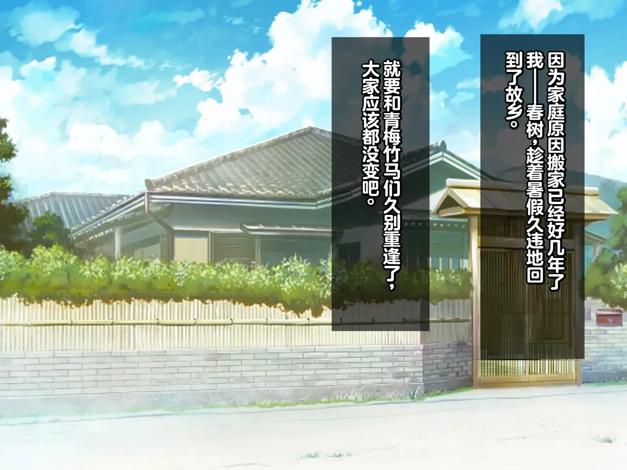 Omoide no Himitsu Kichi ga Yaribeya ni Natteta Natsu page 7 full