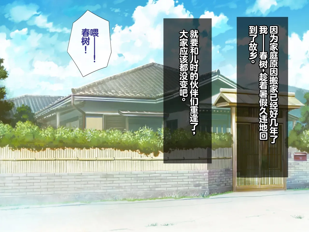 Omoide no Himitsu Kichi ga Yaribeya ni Natteta Natsu page 8 full