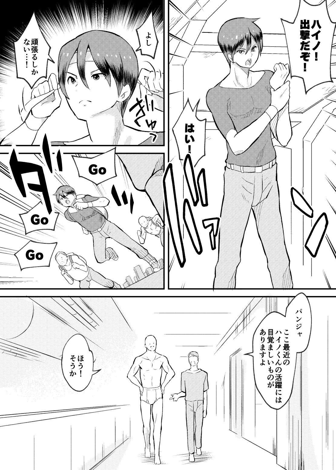 Zoku Tatakae! Lolicon Kaihougun page 7 full
