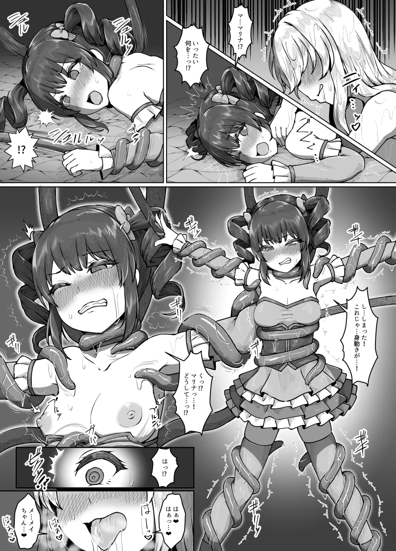 Mubona kuso zako mahou shoujo desu ga donnani kokatsuna tekidarou to zettai ni makemasen! page 10 full