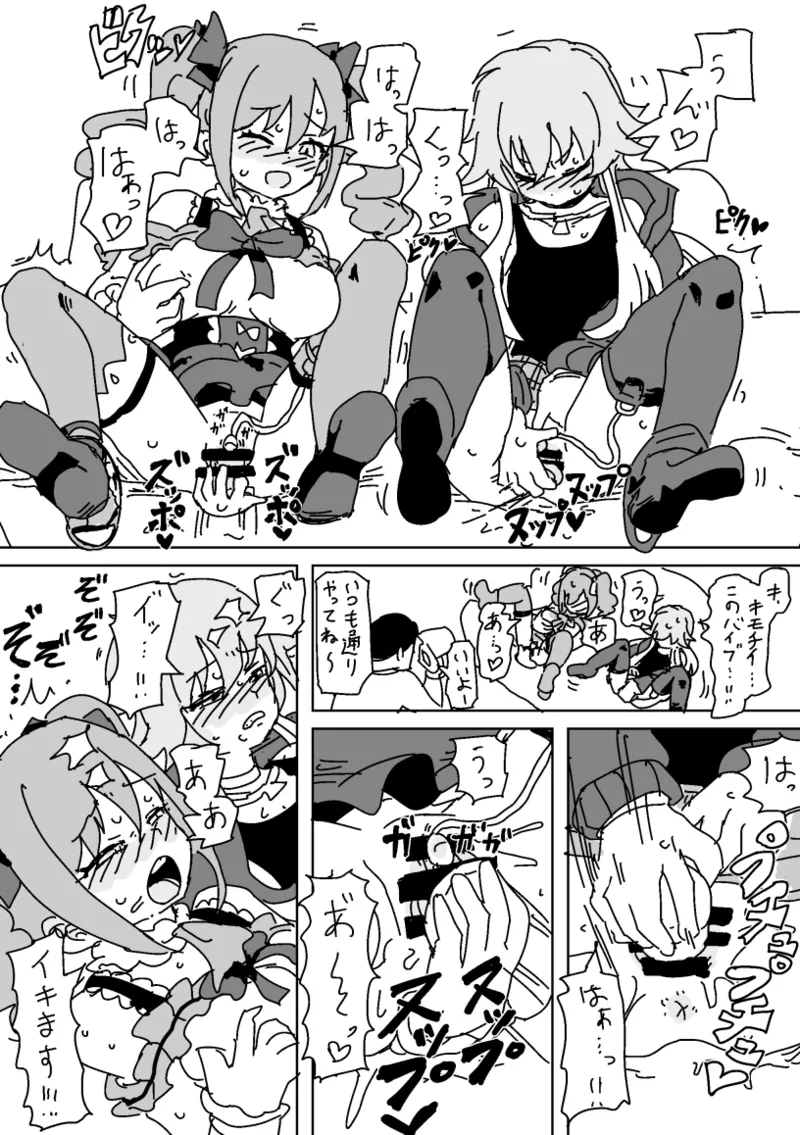 そっくりさん…？ page 3 full
