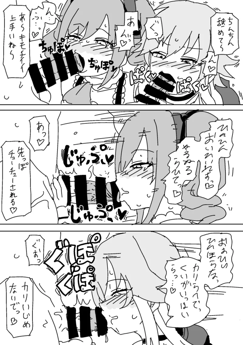 そっくりさん…？ page 5 full