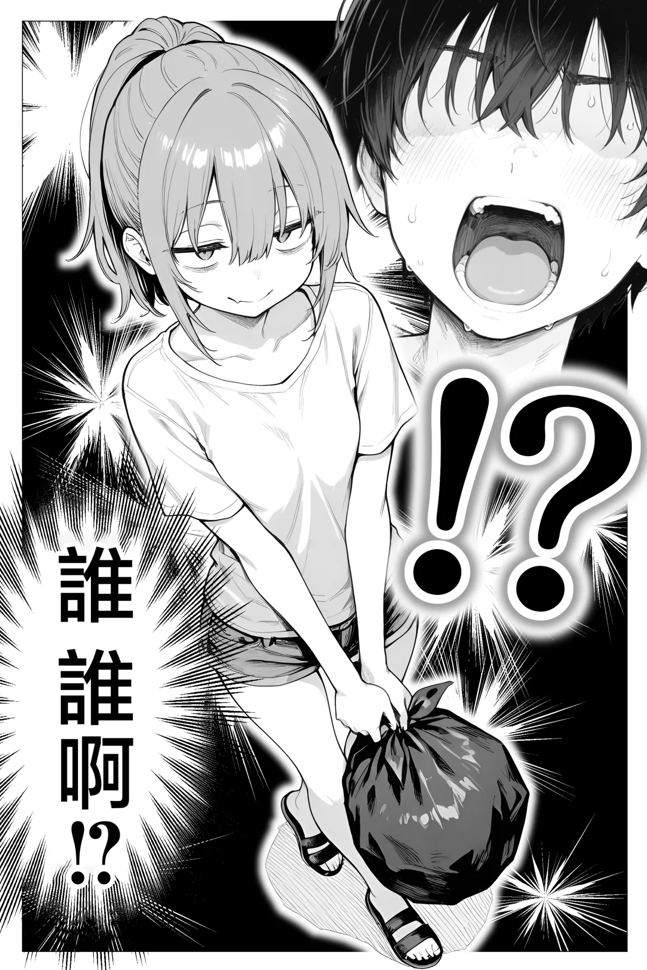 隣の部屋の退廃ロリBBA page 4 full