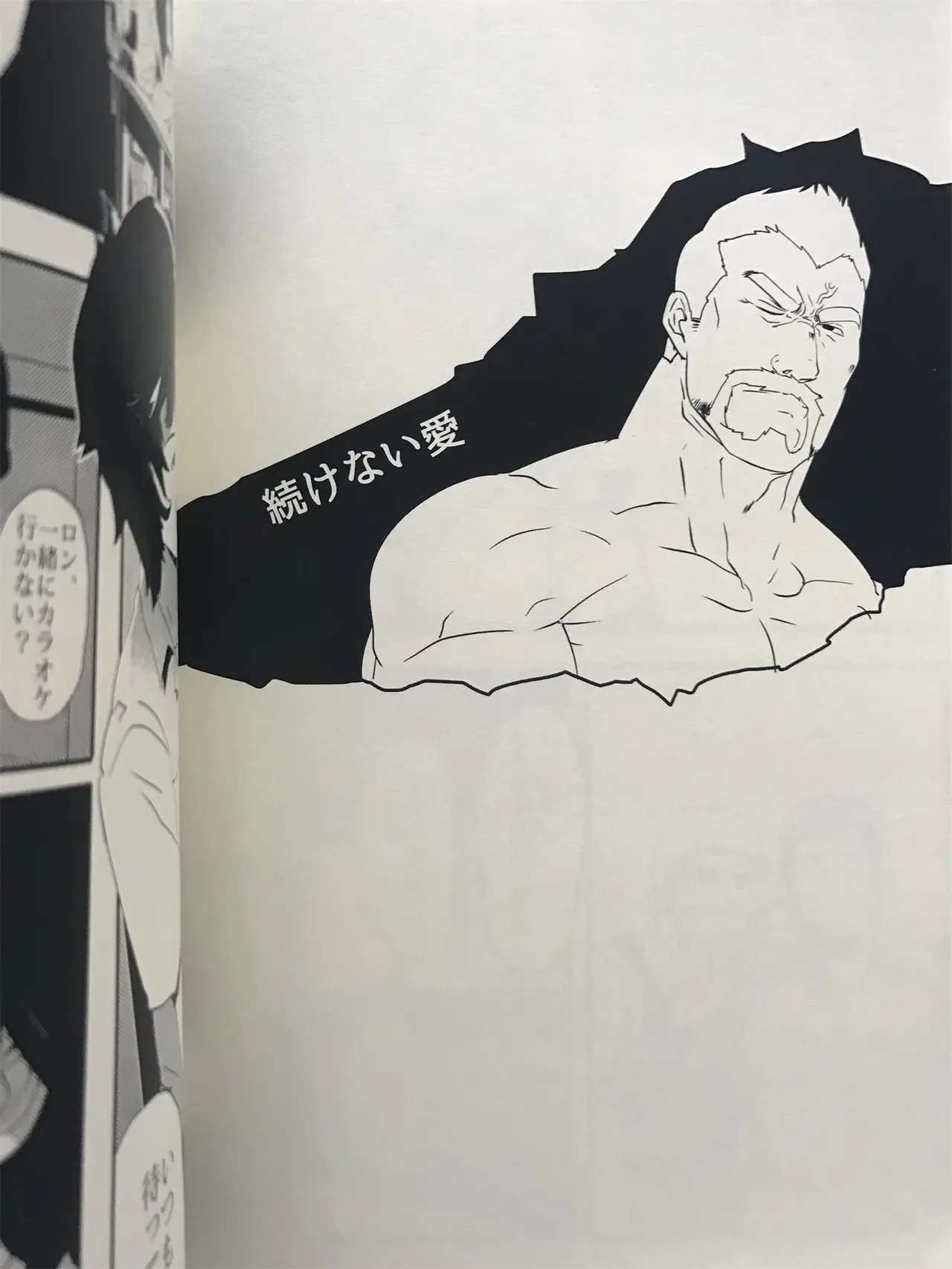 ドキドキ♥年齢相違 _ 続けない愛 page 2 full